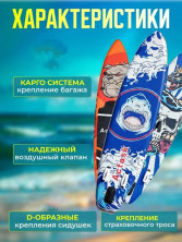 SUP доска ACTASK Scull 320