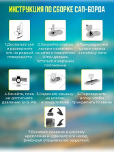 SUP доска ACTASK Scull 320