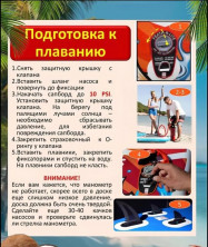 SUP доска Kesser Wave SBF-RED320