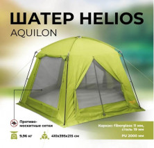 Шатер AQUILON (HS-3074) Helios