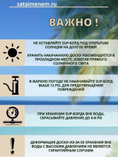 SUP доска ACTASK Staff 335