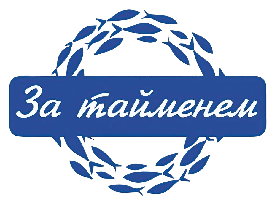 За тайменем